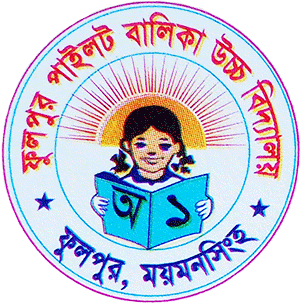 Phulpur Pilot Girls High School